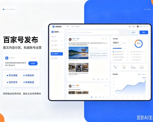 平房百家号信息发布代运营